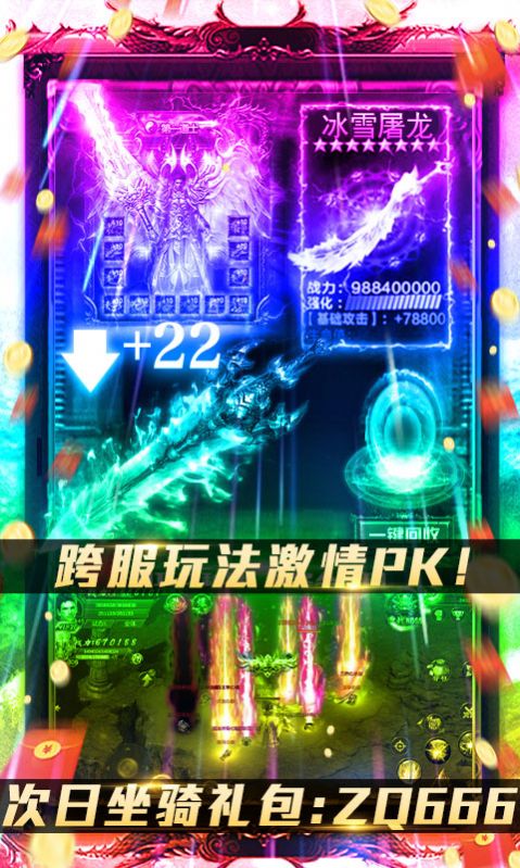 安卓黑魔袍传奇手游安卓版 1.0app