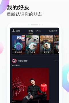 抖音筷子拍照特效app软件下载 v19.8.0