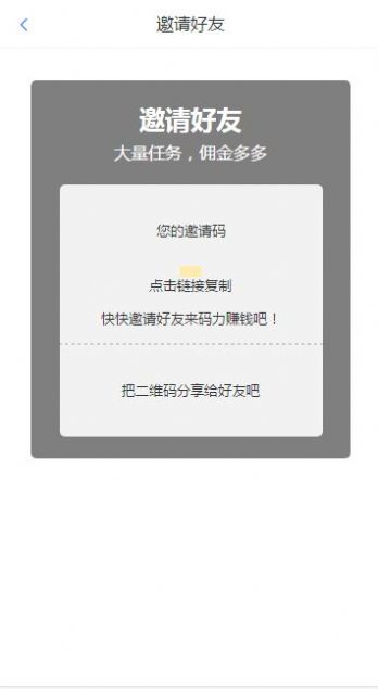 安卓2022码力任务平台app官方最新版下载 v1.0app