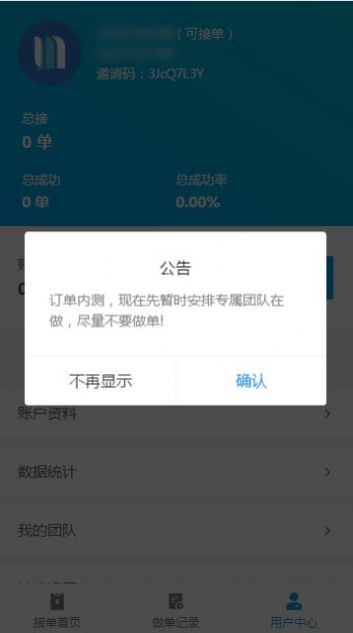 2022码力任务平台app官方最新版下载 v1.0