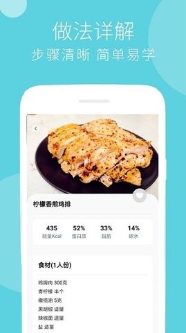 安卓蔓雯减肥食谱app