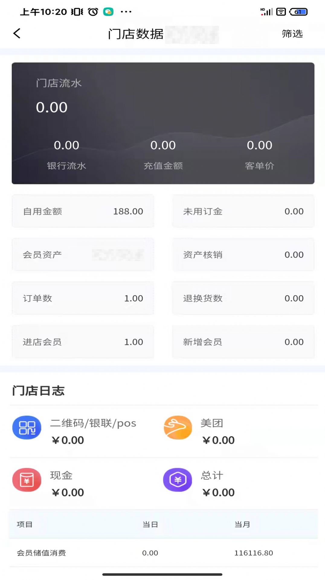 花生宠物oa管理办公app软件下载 v1.0.2