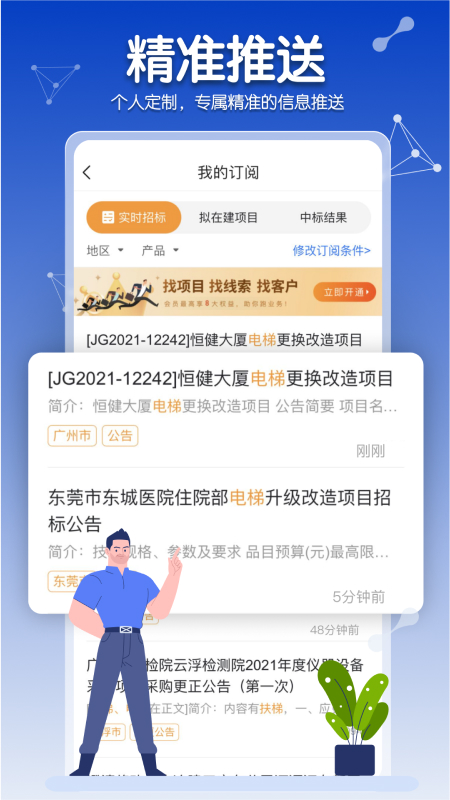 工程帮app官方手机版 v5.4.6下载