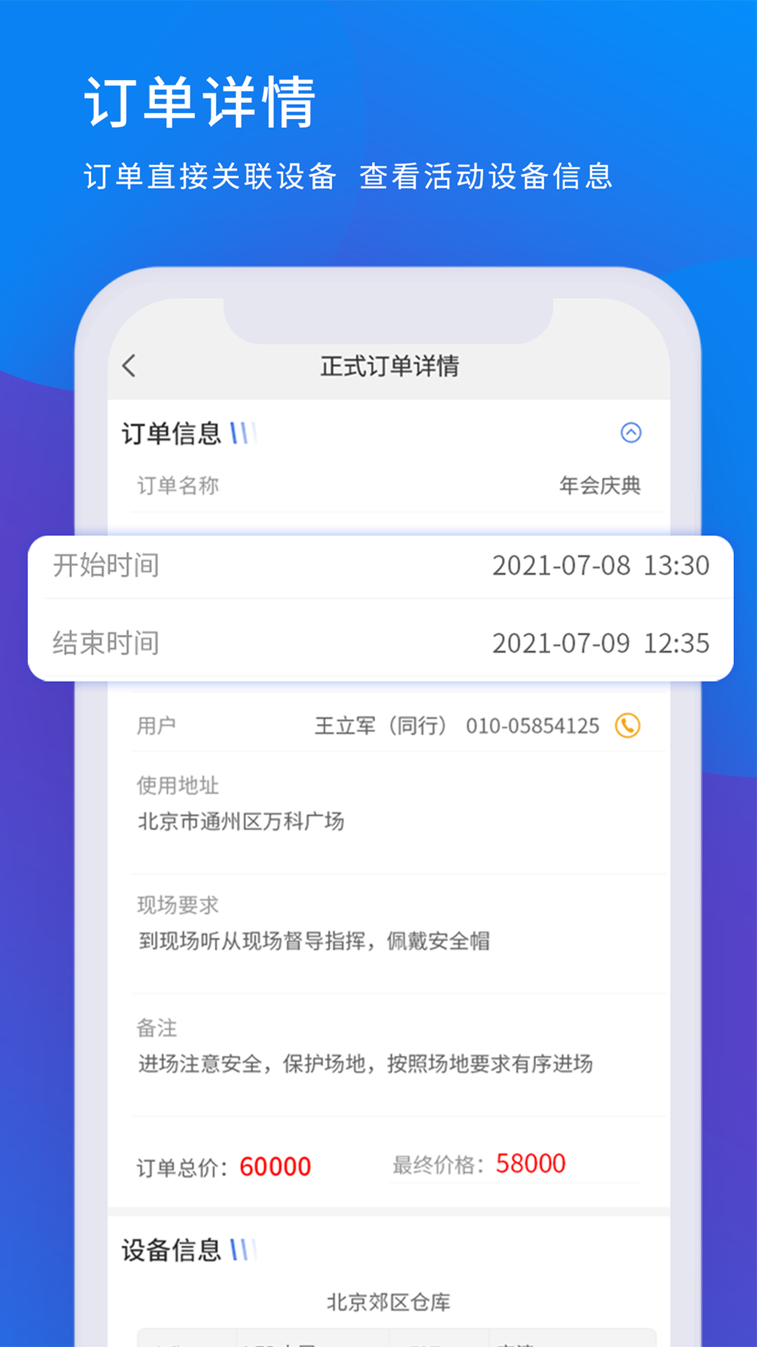 安卓valismart云仓版智能办公app官方版 v2.0.0app