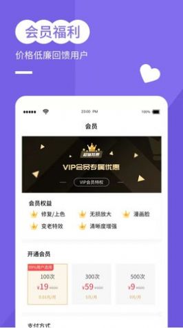 安卓穿梭年龄相机app官方版 v1.0.7app