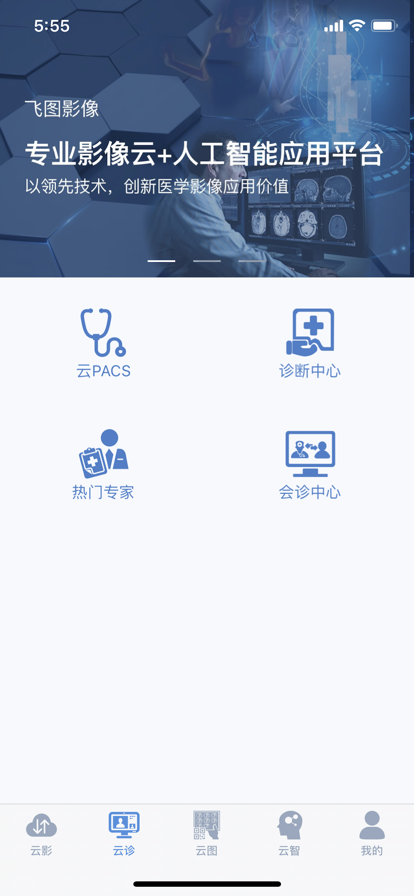 安卓飞图影像app最新苹果版 v2.15.6软件下载