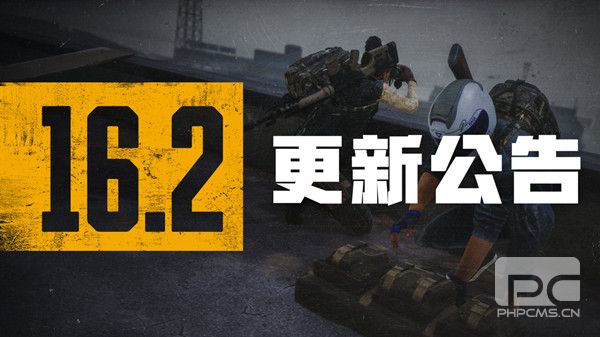 绝地求生16.2版本什么时候更新？PUBG16赛季第2轮更新内容一览图片1