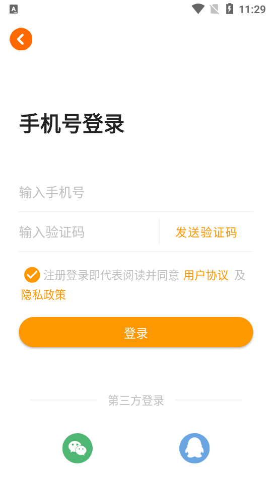 安卓英语葡萄架appapp