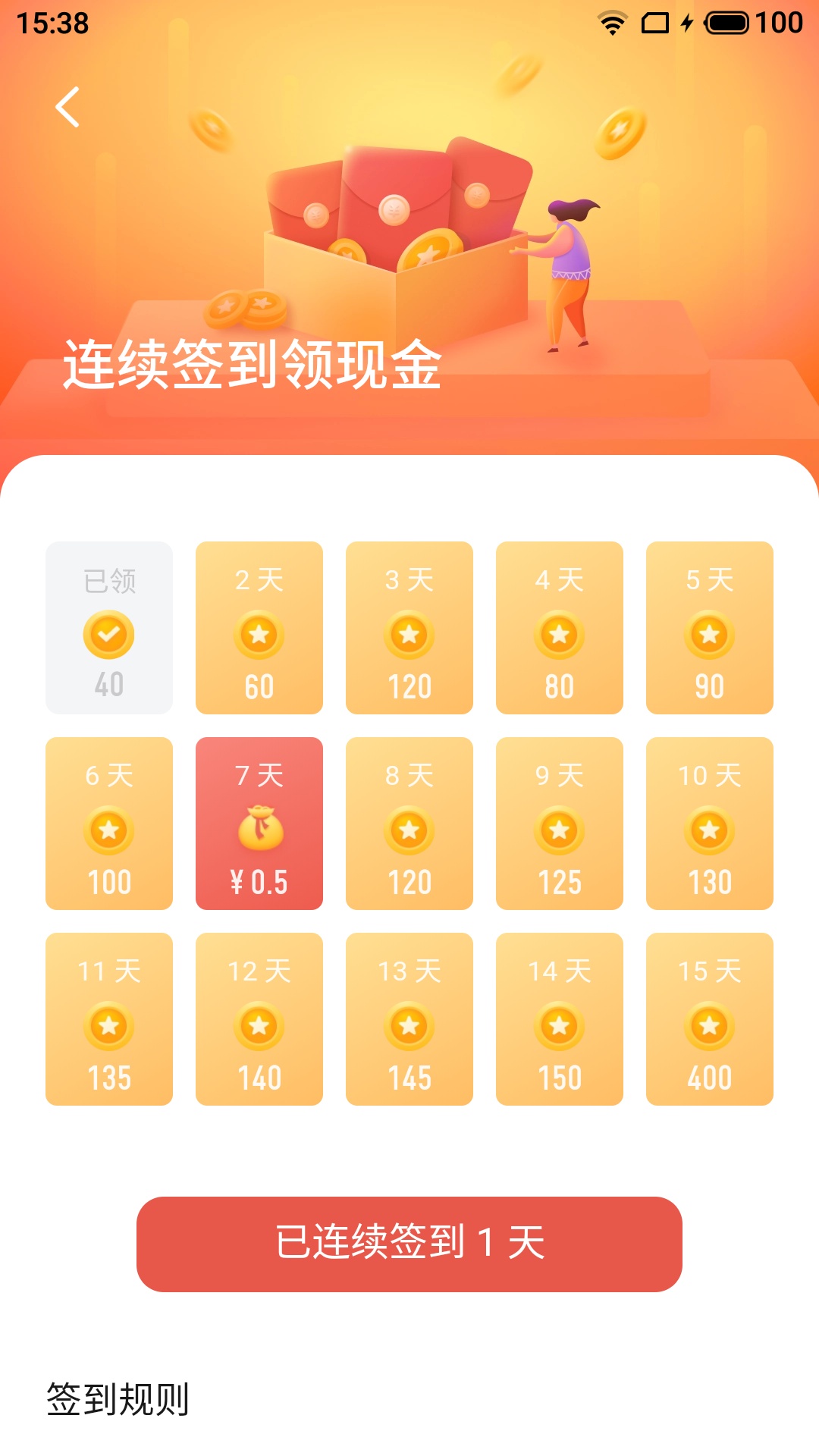 张健慈善事业app