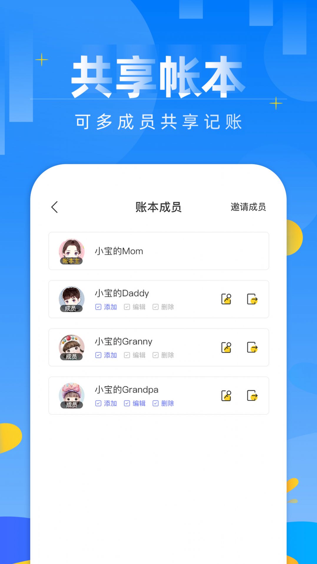 记账日笔记本app