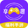 享趣手游盒子app最新版 v2.1