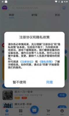 安卓享趣手游盒子app最新版 v2.1软件下载