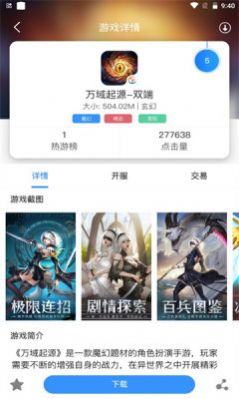 安卓享趣手游盒子app最新版 v2.1app