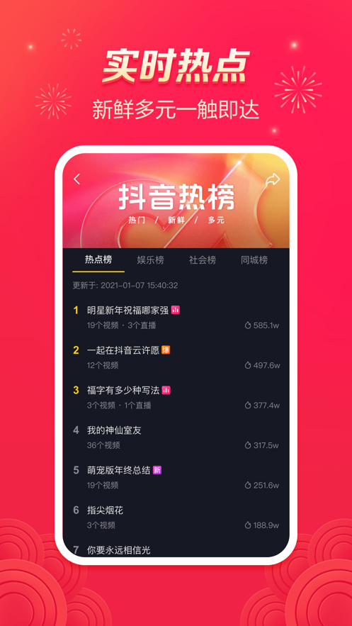 抖音灯笼码app下载