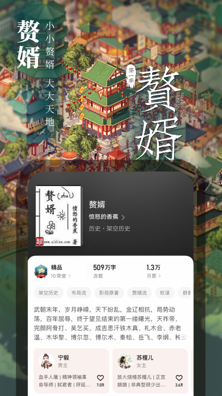 安卓起点读书破解版app