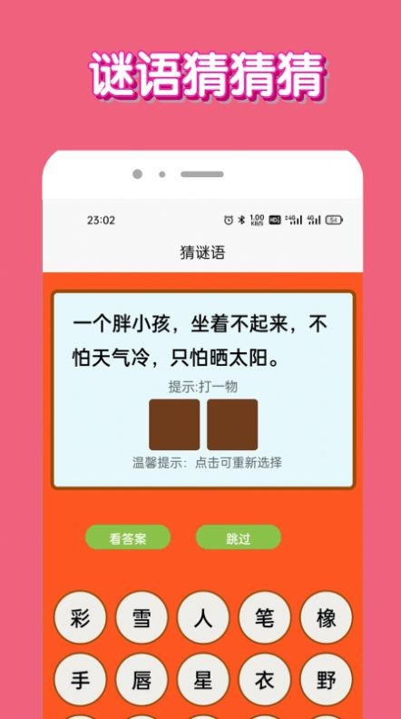 全民答题大神app下载