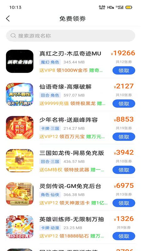 安卓佑怡游戏手游盒子app免费版 v1.0.0app