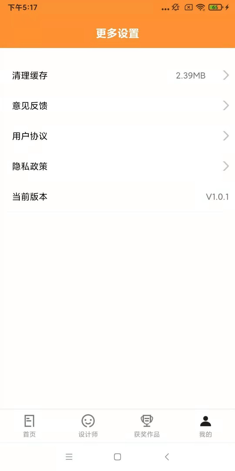 安卓银河绘家装修app官方版 v1.0软件下载