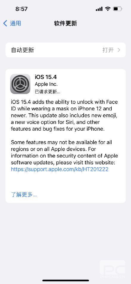 ios15.4 rc版怎么下载？ios15.4 rc下载更新教程图片2