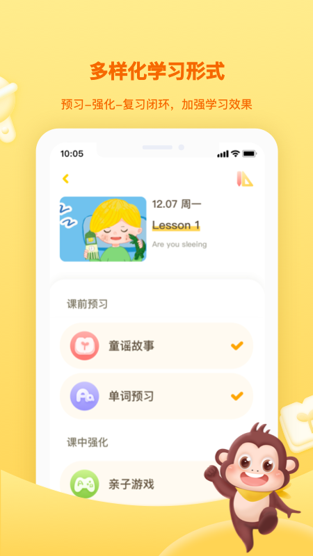 唱唱乐学堂app