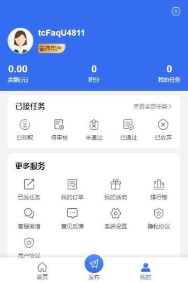 安卓球球宝任务挣钱app手机版 v1.0.0app