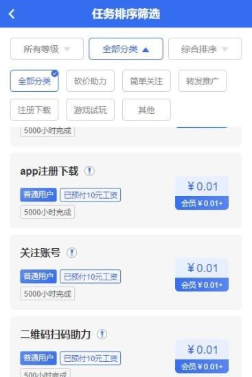 安卓球球宝任务挣钱app手机版 v1.0.0软件下载