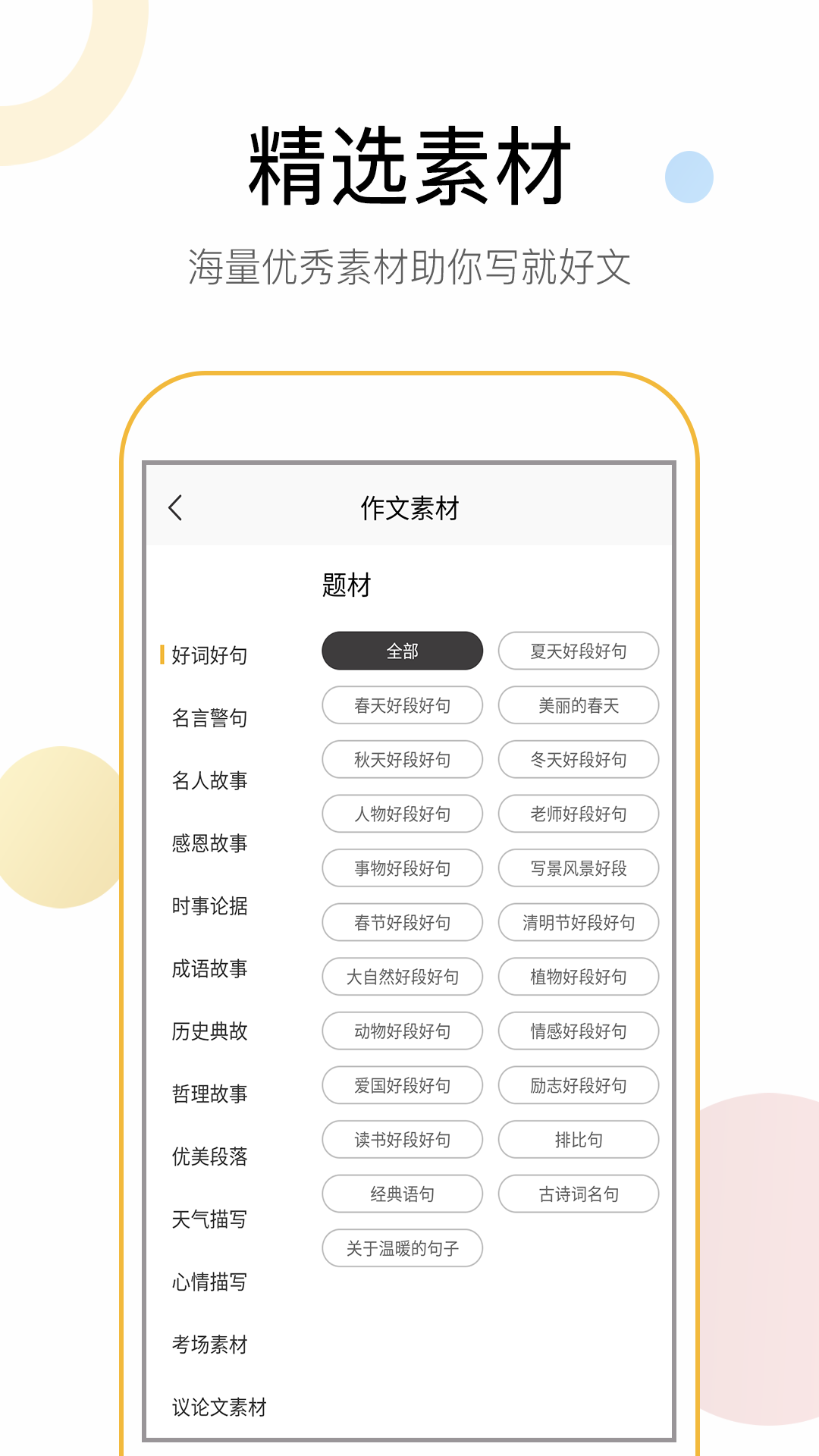 安卓盘果考试作文app手机版 v1.0.0app