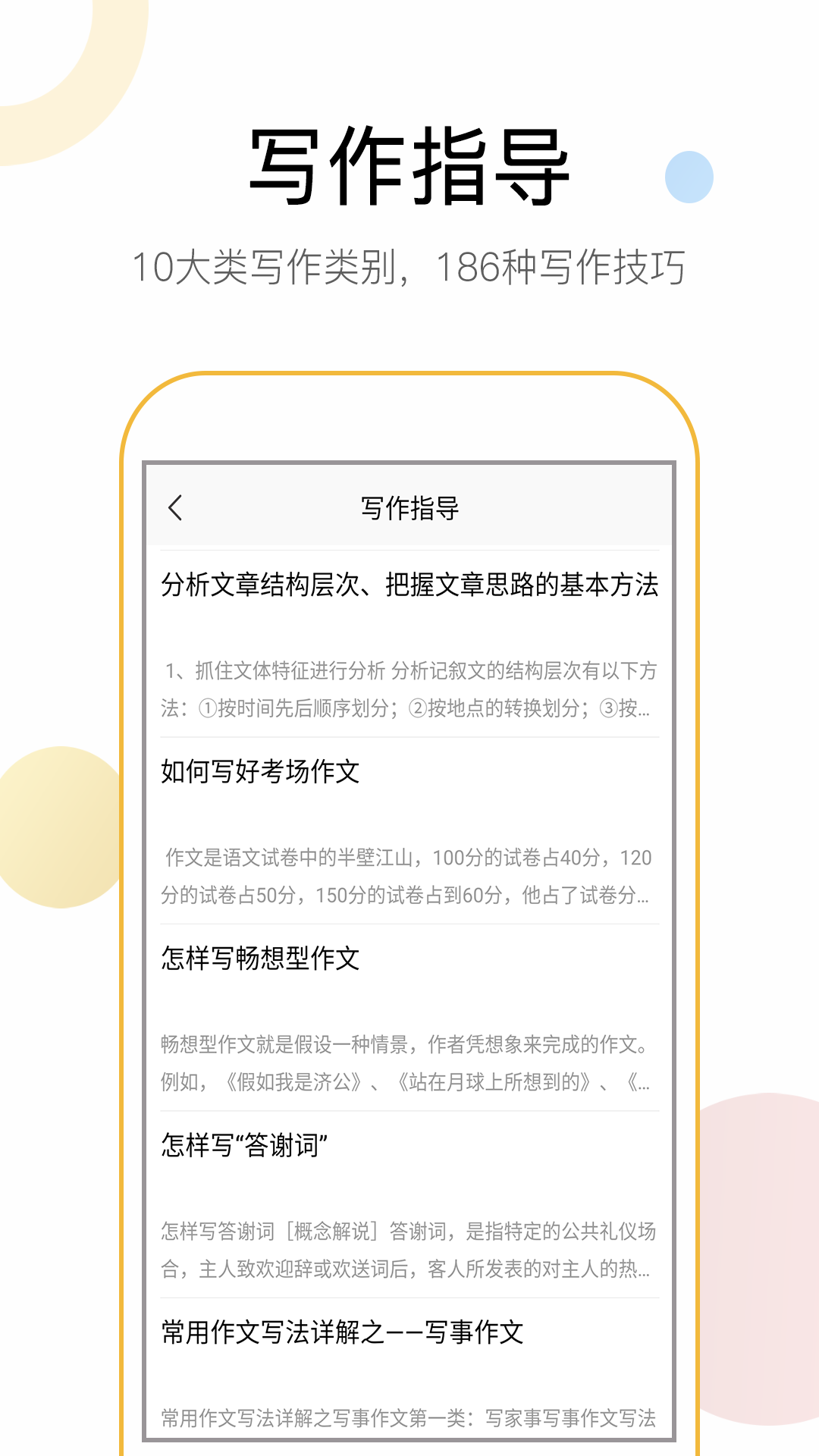 盘果考试作文app手机版 v1.0.0