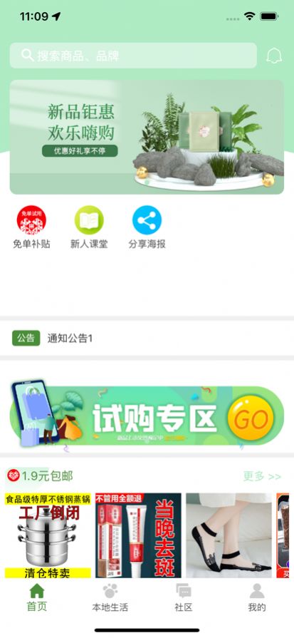 青叶优品购物app最新版 v1.0.06