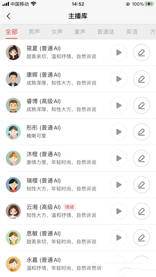 安卓牛片配音app安卓版 v1.3.1软件下载