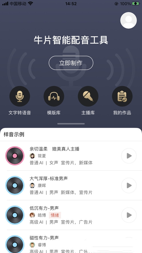 牛片配音app安卓版 v1.3.1