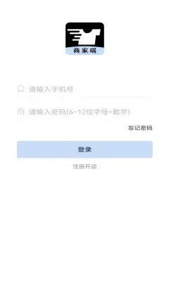 安卓着装商家端app官网版 v1.0.0软件下载