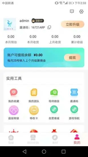 安卓馨可淘购物app手机版 v1.0.8app