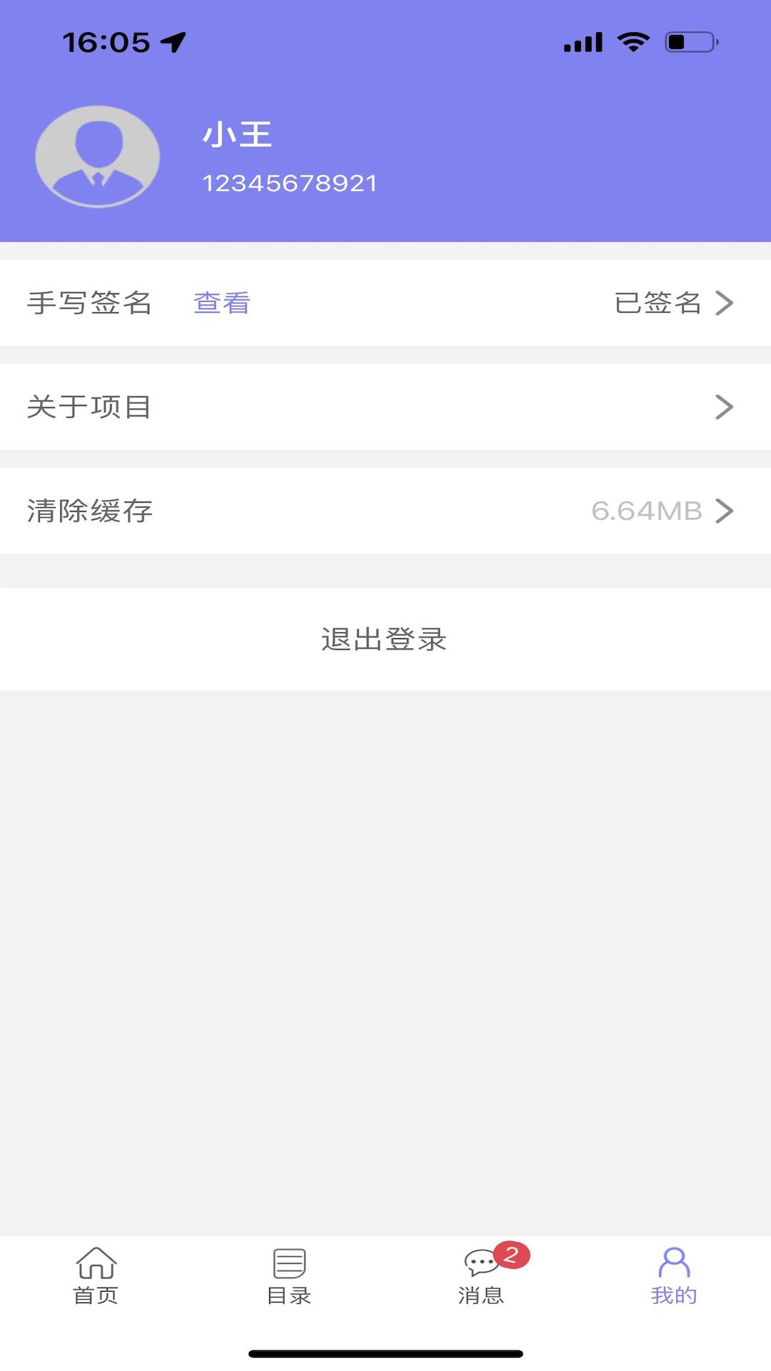 安卓小塔施工管理app手机版 v1.0.4app