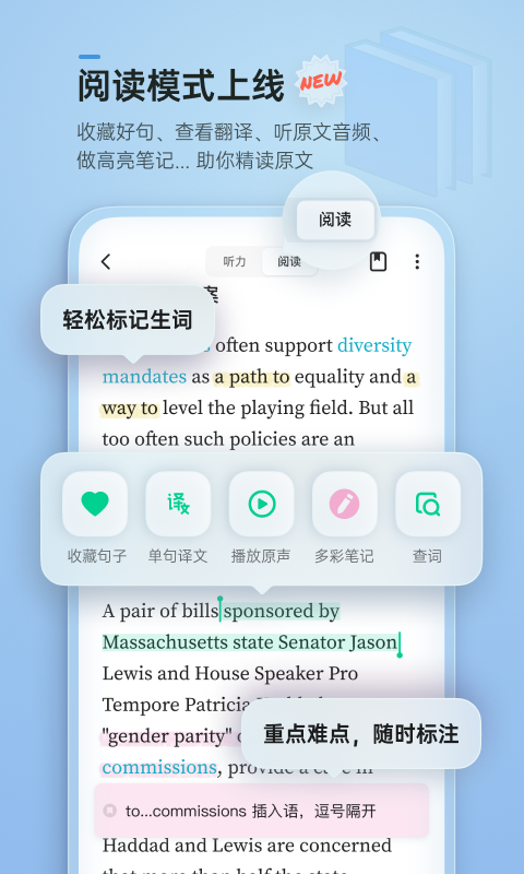 安卓轻听英语app手机版app