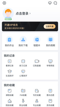 安卓升学e网通appapp