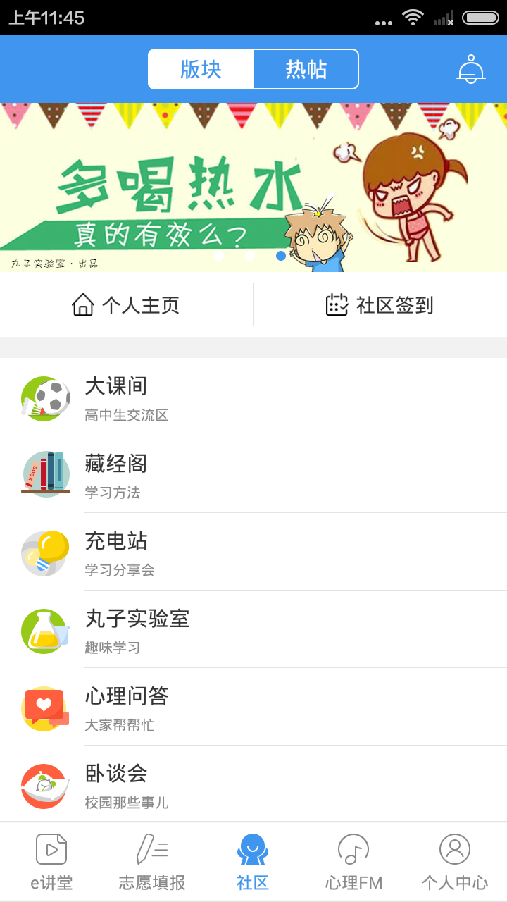 升学e网通appapp下载