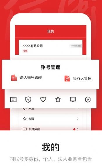 安卓下载央行数字信用appapp