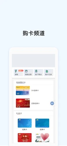 okpay 免费版