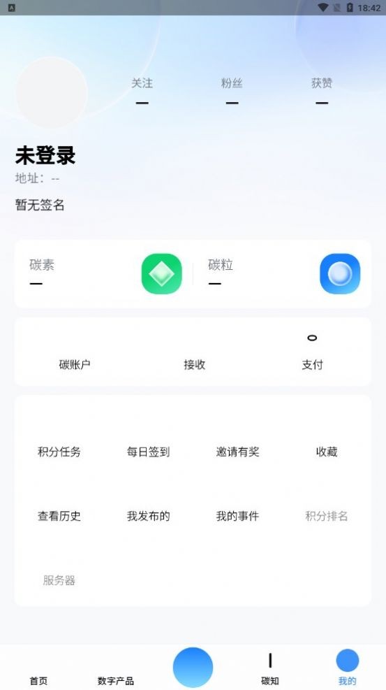 安卓碳元域app