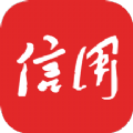 下载央行数字信用app