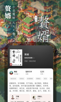 起点读书app最新版