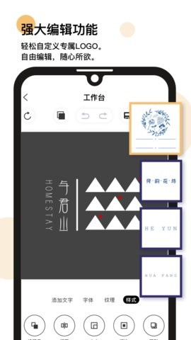 安卓logo匠商标设计app