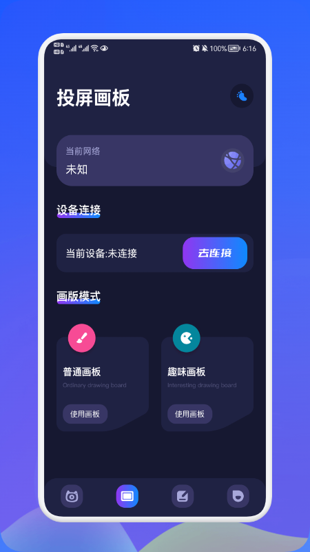 安卓蓝猫播放器app免费版 v1.1app