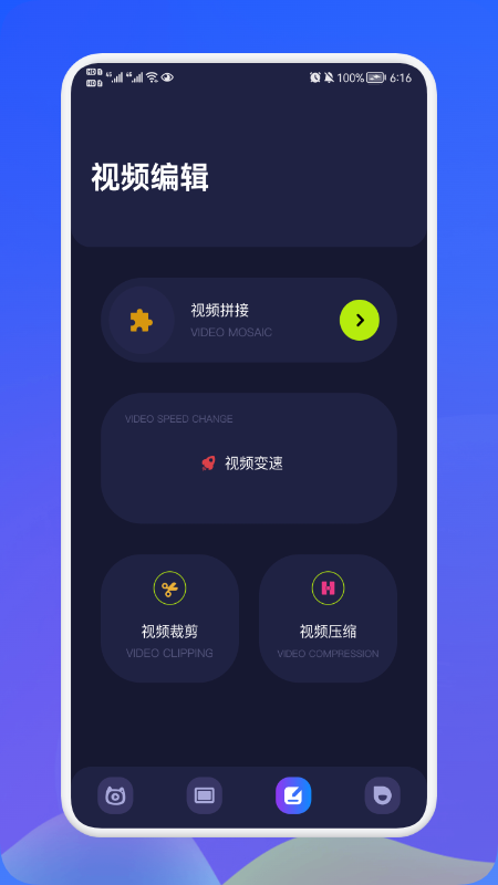 蓝猫播放器app免费版 v1.1