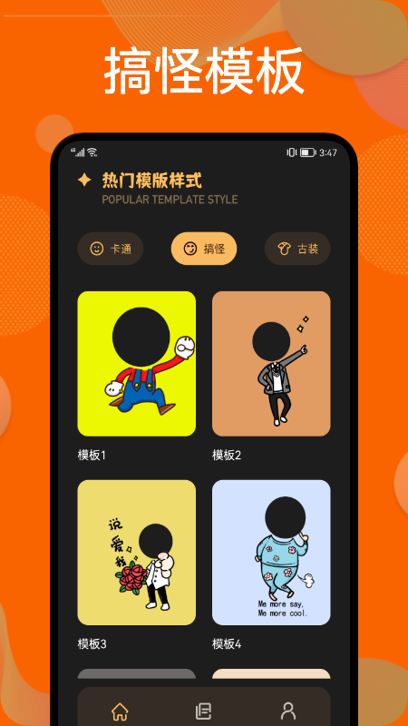 安卓换装侠图片美颜app官方版 v1.1app