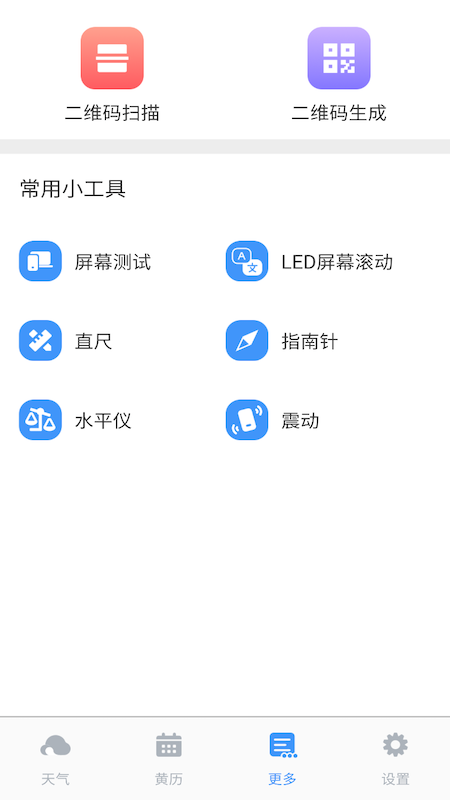 安卓好雨天气app手机版 v1.0软件下载