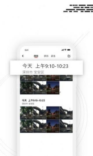 安卓吉行小助手app官网版 v1.0.1.0119app