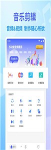 安卓独孤音乐剪辑手机版app