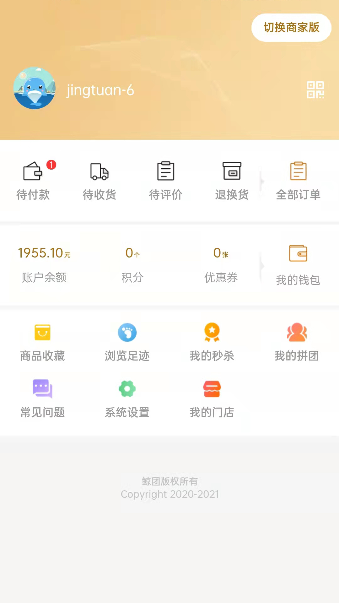 鲸团购物app安卓版 v1.3.8